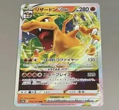 【美品】リザードンvstar RRR