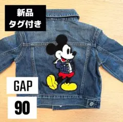 【新品・タグ付き】GAP ミッキーマウス デニムジャケット 90サイズ