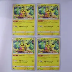 ポケモンカード ピカチュウ [C]014/071 ダークファンタズマ 4枚 ①