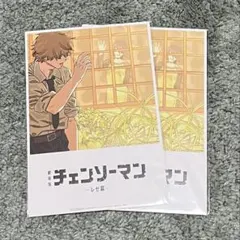 チェンソーマン レゼ篇　特典　第8弾　2冊