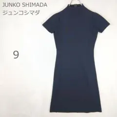 【ジュンコシマダ】ウール ニット 半袖ワンピース ハイネック きれいめ 紺 9のサムネイル