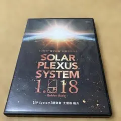 SOLAR PLEXUS SYSTEM 1.18 DVD 特典ディスク 特典用紙 - メルカリ