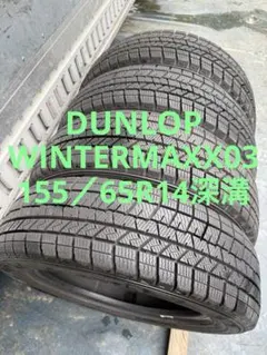 14インチ　スタッドレス　国産　ダンロップ　185/70R14 千葉 14インチ スタッドレス 国産 ダンロップ 185/70R14 千葉 - メルカリ