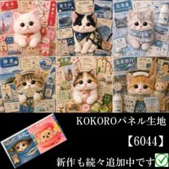 2026年最新】猫パネル生地の人気アイテム - メルカリ