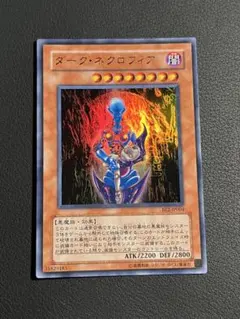 2026年最新】ダークネクロフィア ウルトラの人気アイテム - メルカリ