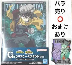 僕のヒーローアカデミア 緑谷出久＆死柄木弔 グッズセット