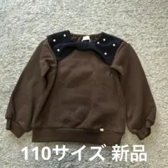 プティマイン petit main 裏起毛 リボン衿トレーナーキャメル110新品