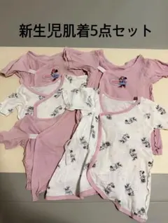ディズニー 新生児肌着 5点セット 短肌着 コンビ肌着　ミニー
