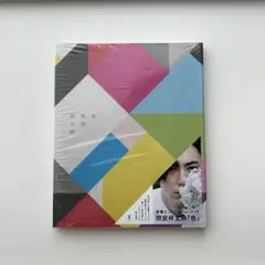 2026年最新】間宮祥太朗 色の人気アイテム - メルカリ