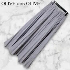 【OLIVEdesOLIVE】 (F) / レディース プリーツスカート ロング