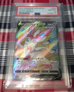 PSA10】ニンフィアV SR S6a イーブイヒーローズ 082/069 - メルカリ