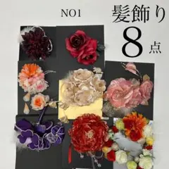 髪飾り　まとめ売り　新品未使用　かんざし　ヘア飾り　撮影小物 ＮＯ1