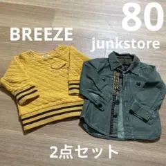 BREEZE＆junkstore 2点セット 80センチ トレーナー ジャケット