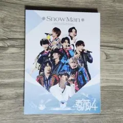 SnowMan 素顔4 Snow Man盤　DVD 3枚組