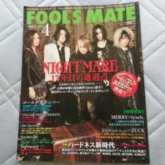 FOOL’S MATE(フールズメイト) 366