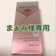 まぁみ様専用 B.Bクリーム