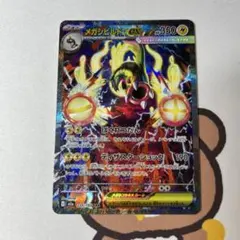 メガドリームex メガシビルドンex SAR メガズルズキンe MA - メルカリ