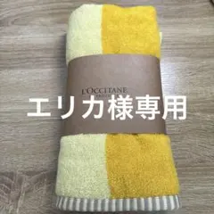 L'Occitane リバーシブルバスタオル