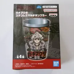 ガチアクタ ステンレスマルチタンブラー D ルド ザンカ・ニジク エンジン