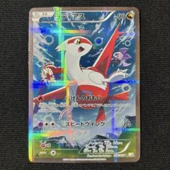 2026年最新】ポケモンカード ラティアス CP2の人気アイテム - メルカリ