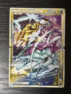 スイクン&エンテイLEGEND ライコウ&スイクンLEGEND L2まとめ売り スイクン&エンテイLEGEND ライコウ&スイクンLEGEND L2まとめ売り