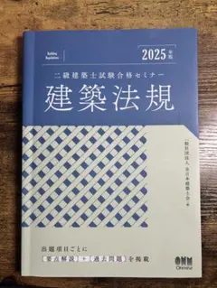 ２級建築士講座　全日本建築士会　DVD２7枚+教材付き 2級建築士講座 全日本建築士会 DVD27枚+教材付き 2級