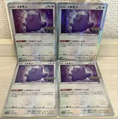 c874 ポケモンカード メタモン ポケモンGO 4枚