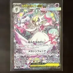 2025年最新】メガサーナイトex srの人気アイテム - メルカリ