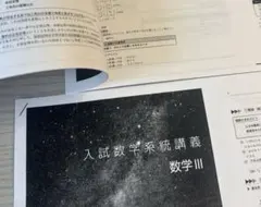 2026年最新】鉄緑会高3の人気アイテム - メルカリ