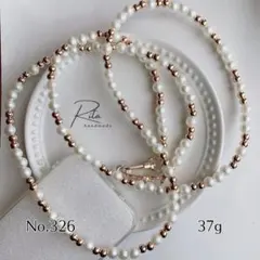 No.326 ショルダーストラップ 長さオーダー コットンパール風