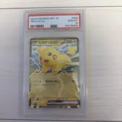 PSA10】ピカチュウV 019/053 SH E いつでもどこでもファミリー - メルカリ