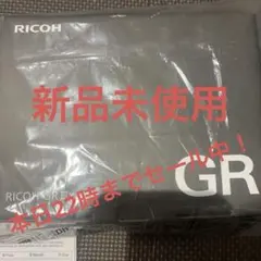 RICOH GR IIIx HDF 特別モデル 新品未使用　3年保証付き