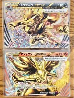 1EDITION☆ゾロアークBREAK&マフォクシーBREAK☆XY BREAKのサムネイル