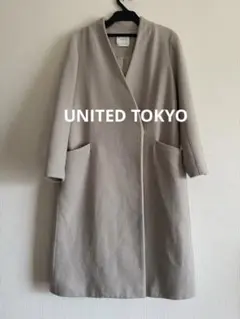 UNITED TOKYO ライトグレー ロングコート オープンフロント