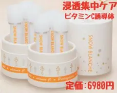 3本【特価】半額　ビタミンC誘導体　浸透集中ケア　美容パウダー　エイジング　美肌