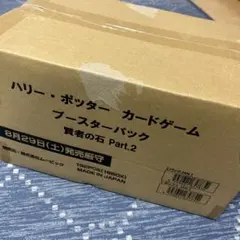 ハリー・ポッターと賢者の石」Part.2 未開封カートン プロモ付き