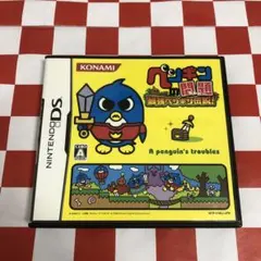 【C19194】ペンギンの問題 最強ペンギン伝説!