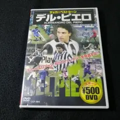 デル・ピエロ DVD デルピエロ イタリア代表 ユベントス