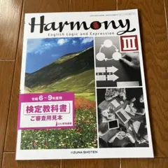 Harmony English Logic and Expression III