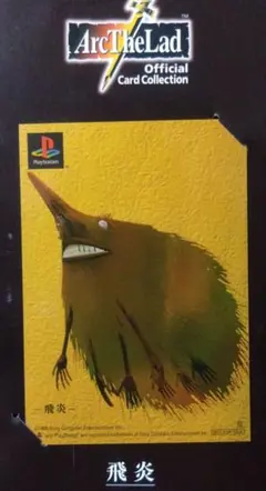 2026年最新】アークザラッド カードの人気アイテム - メルカリ