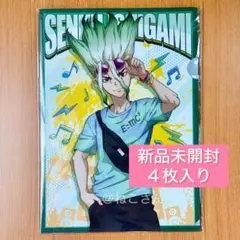 Dr.STONE ファミマ クリアファイル 4枚セット 石神千空 あさぎりゲン他