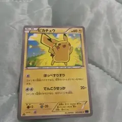 ピカチュウ 036/131 ほっぺすりすり PSA10 ほっぺすりすり ピカチュウ psa10 ポケキュン 010/032 cp3 【公式通販】