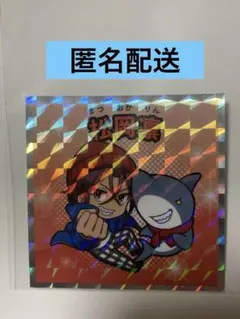 free! ビックリマンチョコ