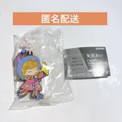 【未開封】矢沢あい カプセルラバーマスコット 天使なんかじゃない 麻宮裕子