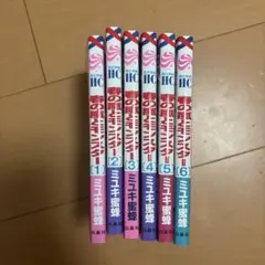 春の嵐とモンスター 1巻〜6巻セット ミユキ蜜蜂