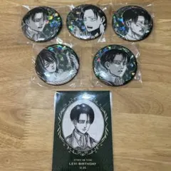 進撃の巨人 リヴァイ バースデー 缶バッジ 全5種セット ブロマイドAnique