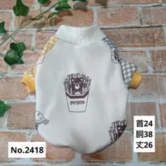 ふみんこ様 リクエスト 2点 まとめ商品