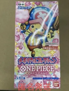 ONE PIECEカード　メモリアルコレクション　テープカット メモリアルコレクション 2BOX テープカット - メルカリ