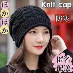 ニット帽 ニットキャップ 帽子 男女兼用 ケア帽子 防寒 医療用帽子 韓国