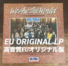 ◾️高音質EUオリジナル盤■USA for AFRICA / We Are The